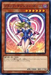 ブラック・マジシャン・ガール【MVPL-JP001 KC】 買取 | 遊戯王OCG買取