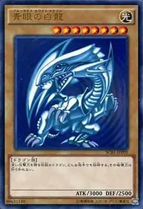 青眼の白龍【SCB1-JPP01 UR】 買取 | 遊戯王OCG買取ならもえたく！