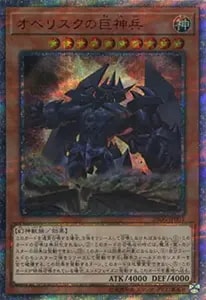 オシリスの天空竜【20DS-JP002 20thSE】 [20th ANNIVERSARY デュエル