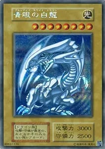 青眼の白龍【SE】 [25th ANNIVERSARY ULTIMATE KAIBA SET] 買取
