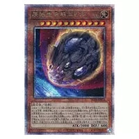 無限泡影【RC04-JP076 QCSE】25th 買取 | 遊戯王OCG買取ならもえたく！