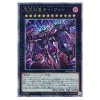 黒魔女ディアベルスター【AGOV-JP006 QCSE】25th 買取 | 遊戯王OCG買取