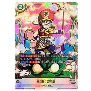 孫悟空：GT SCR☆ [怒りの咆哮] FB03-140 買取 | ドラゴンボール