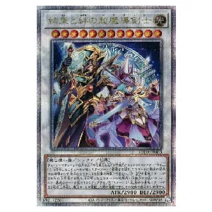 光なき影 ア＝バオ・ア・クゥー【SUDA-JP049 QCSE】25th 買取 | 遊戯王