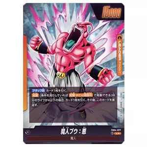 魔人ブウ：悪(パラレル) UC☆ [MANGA BOOSTER 01] SB01-036 買取