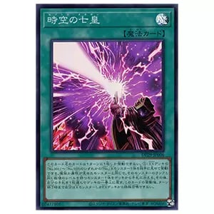 CNo.107 超銀河眼の時空龍(新規イラスト)【DP29-JP011 QCSE】25th 買取