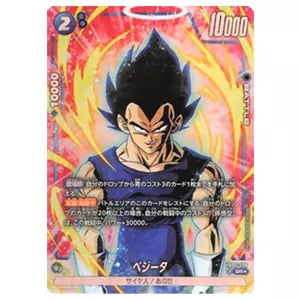 未知なる冒険 青 SR以下 4コン ベジット ベジータ 孫悟空 24種93枚