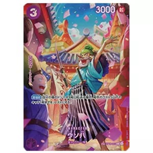ウソ八 SP [王族の血統] ST18-001 買取 | ワンピースカード買取なら