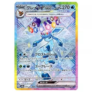 ブラッキーex SAR [テラスタルフェスex] SV8a 217/187 買取 | ポケモン