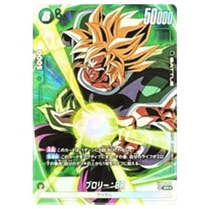 ブロリー：BR(パラレル) SR☆ [迫り来る脅威] FB06-063 買取