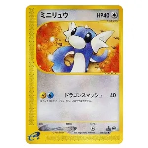 ミニリュウ LV.10(第1弾初版・マーク無し) [旧裏面] No.147 買取