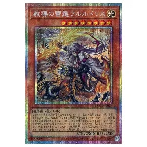 DDD零死王ゼロ・マキナ【DOOD-JP003 PSE】 買取 | 遊戯王OCG買取なら