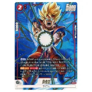 孫悟空(パラレル) SR☆ [誇り高き戦闘民族] FB08-007 買取