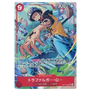 トラファルガー・ロー(パラレル) SR [蒼海の七傑] OP14-009 買取