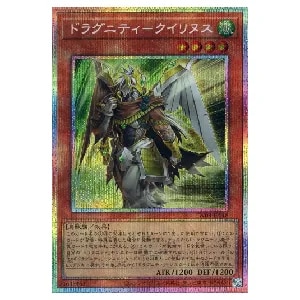 影霊翼騎 ウェンディクルフ【TW03-JP064 PSE】 買取 | 遊戯王OCG買取