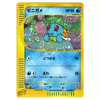 ゼニガメ LV.8(第1弾初版・マーク無し) [旧裏面] No.007 買取