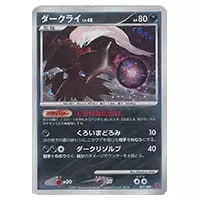 ダークライLV.X ☆ [ひかる闇] DP3 買取 | ポケモンカード買取ならもえ