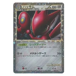 ハガネール カードe PSA10 神秘なる山 アンリミ ハガネール カードe