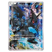 ピカチュウEX RR [伝説キラコレクション] CP2 008/027 買取 | ポケモン