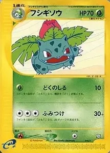 カメール [トレーナーズ 2002 Vol.17] 012/T 買取 | ポケモンカード