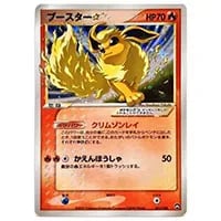 ブースターEX RR [ポケキュンコレクション] CP3 006/032 買取