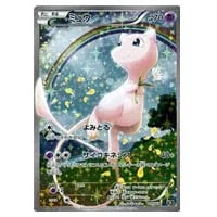 ゼルネアスEX [幻・伝説 ドリームキラコレクション] CP5 038/036 買取