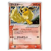 ブースター ☆ [裂けた大地] 017/088 買取 | ポケモンカード買取なら