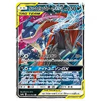 ゲッコウガ＆ゾロアークGX HR [ナイトユニゾン] SM9a 066/055 買取