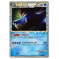 PSA10鑑定済オーダイル(トリプルゲットキャンペーン)【P】{016/P