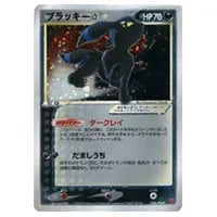 ブラッキーGX SSR [ウルトラシャイニー] SM8b 229/150 買取 | ポケモン