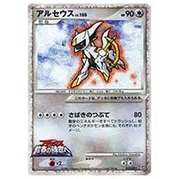 アルセウス [MRP09 映画公開記念 ランダムパック2009] 022/022 買取