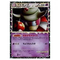 ハマちゃんのヤドキング(コロコロコミックおまけカード) LV.33 [旧裏面