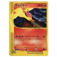 R団のファイヤー LV.26 ☆ [旧裏面] No.146 リーダーズスタジアム 買取