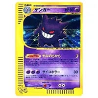 MゲンガーEX [EX×M×BREAK] CP4 049/131 買取 | ポケモンカード買取なら