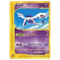 ルギアV SR [パラダイムトリガー] S12 110/098 買取 | ポケモンカード