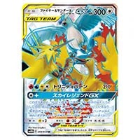 ファイヤー＆サンダー＆フリーザーGX SR [スカイレジェンド] SM10b 059