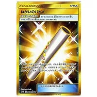 ルザミーネ SR [超次元の暴獣] SM4A 055/050 買取 | ポケモンカード