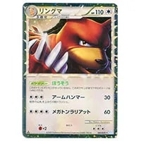 リングマ ☆ [ソウルシルバーコレクション] 061/070 買取 | ポケモン