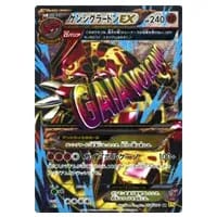 グラードンEX SR [ガイアボルケーノ] XY5 073/070 買取 | ポケモン