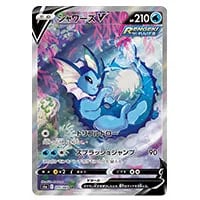 ブラッキーVMAX HR [イーブイヒーローズ] S6a 095/069 買取 | ポケモン