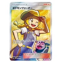 ミュウツーGX ☆ [ひかる伝説] SM3+ 082/072 買取 | ポケモンカード