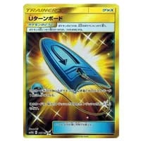 ファイヤー＆サンダー＆フリーザーGX SR [スカイレジェンド] SM10b 059