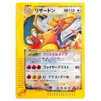 リザードン(アンリミテッド・クリスタルタイプ) ☆ [神秘なる山] 089