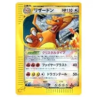 リザードンGX HR [闘う虹を見たか] SM3H 058/051 買取 | ポケモン