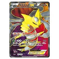 ゲンシカイオーガEX UR [バンデットリング] XY7 093/081 買取
