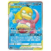 ヤドン [マクドナルドオリジナル ミニマム☆パック] 014/018 買取