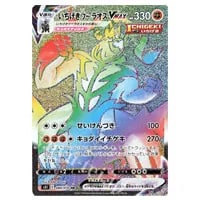 いちげきウーラオスVMAX HR [一撃マスター] S5I 084/070 買取