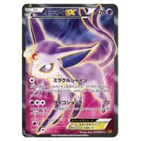 エーフィEX SR [破天の怒り] XY9 084/080 買取 | ポケモンカード買取