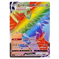 れんげきウーラオスVMAX HR [連撃マスター] S5R 084/070 買取