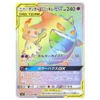 コイキング＆ホエルオーGX SR [タッグボルト] SM9 098/095 買取